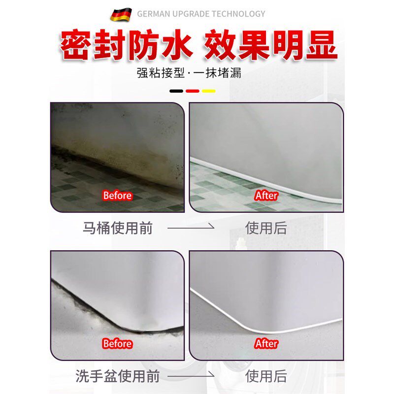 卫生间瓷砖缝隙防水填缝剂厨卫密封胶浴室厕所裂缝修补美缝剂