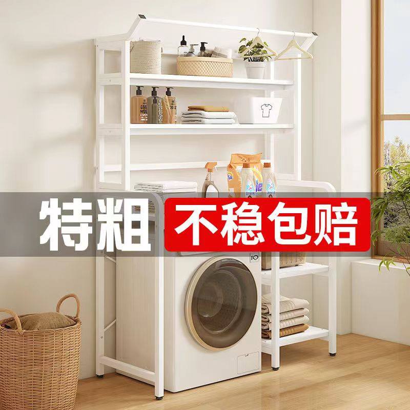 多层洗衣机置物架阳台多肉架浴室防锈滚筒洗衣机S架客厅收纳翻盖