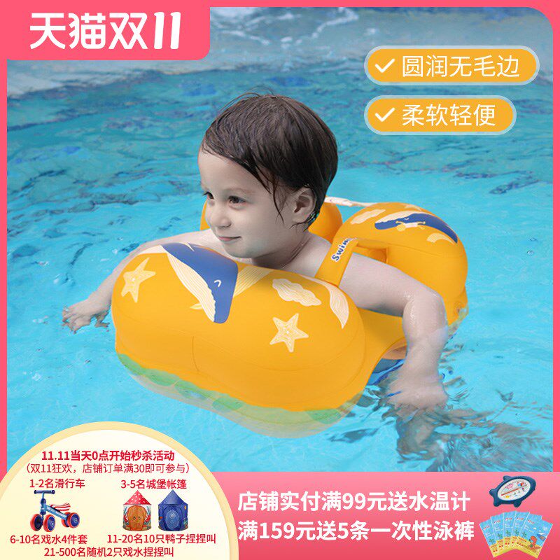 鲸保婴儿游泳圈儿童腋下泳t圈腋下圈儿童宝宝婴幼儿洗澡圈家用防
