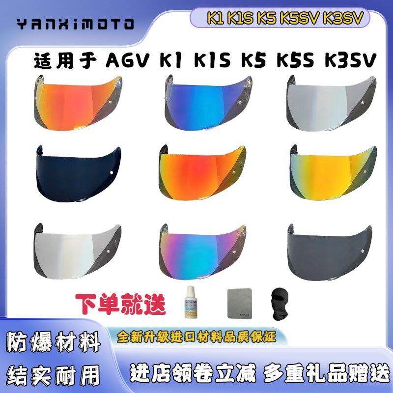 适用于agvk1头盔镜面Kq3SV k5 K5S头盔镜片电镀极光遮阳副厂镜片