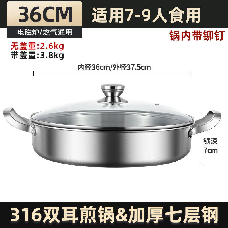316不锈钢双耳煎n锅加厚商用大号平底锅不粘锅煎蛋饺烙饼水煎包锅