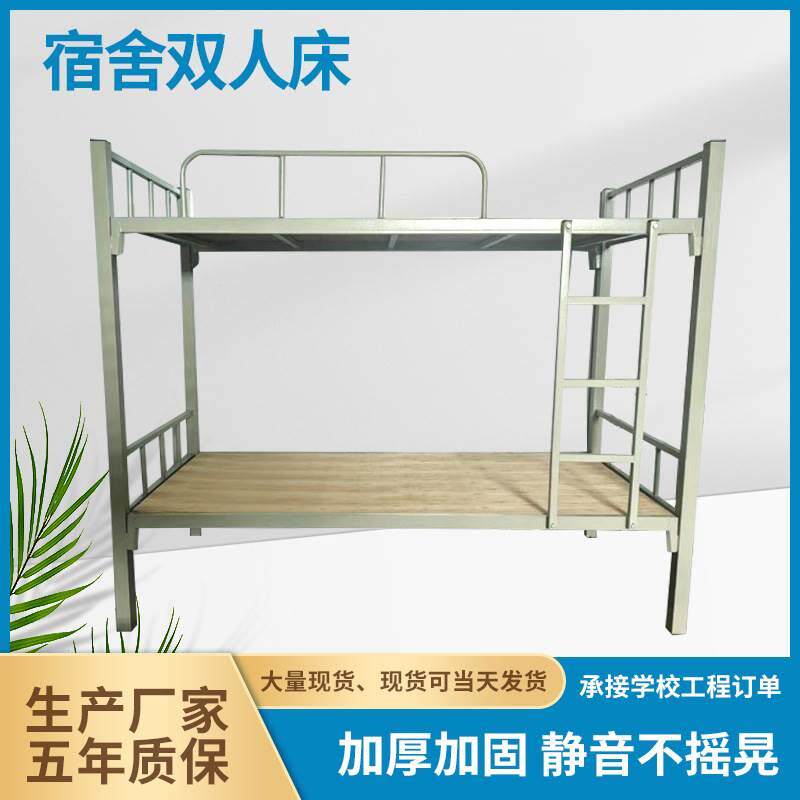 包邮上下铺铁床学生宿舍床双层铁床工地床员工床上下床8.0宽经济
