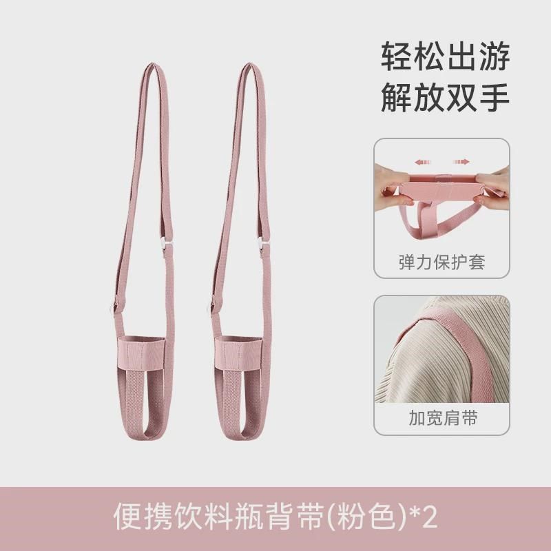 保温杯水杯套水壶背带斜挎饮料瓶挂外出旅游方便携带矿泉水瓶新款
