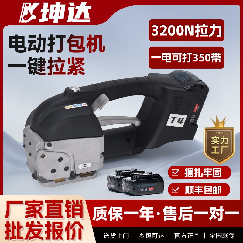 自动打包机捆扎带热熔收紧一体PET/PP塑钢带免扣手提式.电动打包