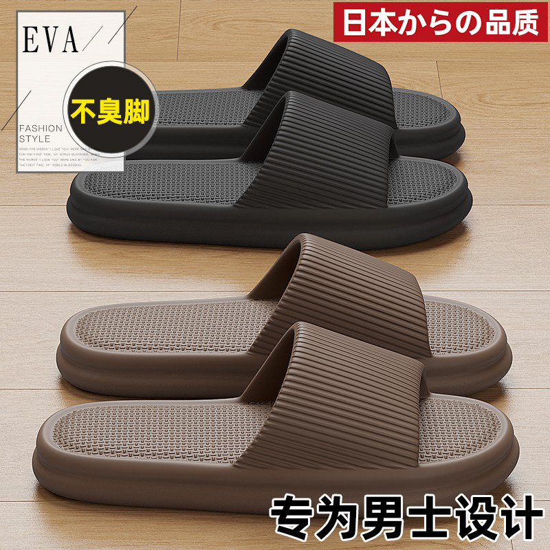 拖鞋男士夏季家居室内浴室防滑洗澡专用eva防臭情侣厚Z底凉拖鞋女