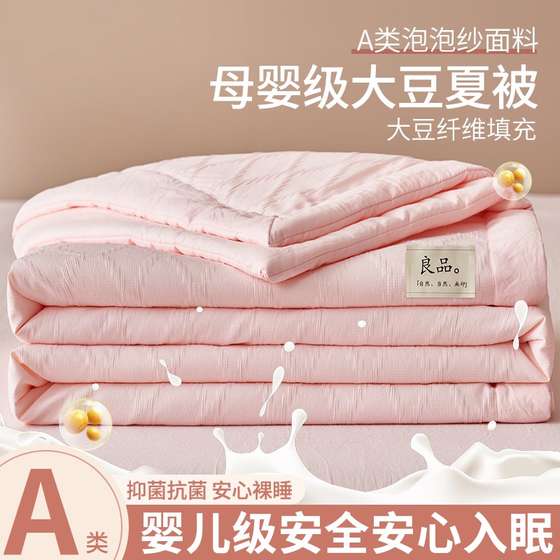 夏季空调被夏凉被单人学生宿舍可机洗夏被薄被子被芯夏天2025新款