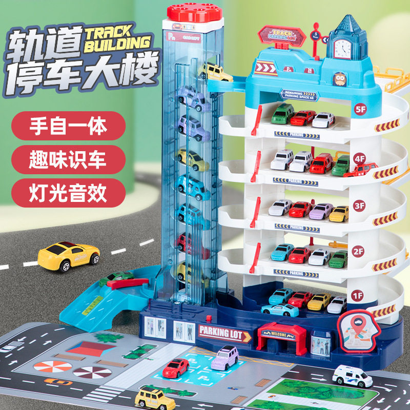 儿童玩具停车场i大厦汽车大楼闯关大冒险轨道灯光音乐孩益智礼品