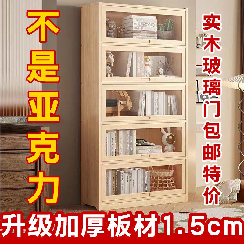 实木防尘书柜带上翻门玻璃书架展示柜落地家用儿童客厅靠墙收纳柜