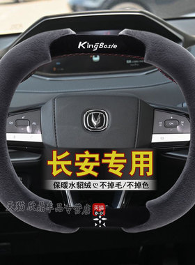 长安UNIV方向盘套逸达UNIK智电idd二代cs55Mplus毛绒熊双D型毛绒