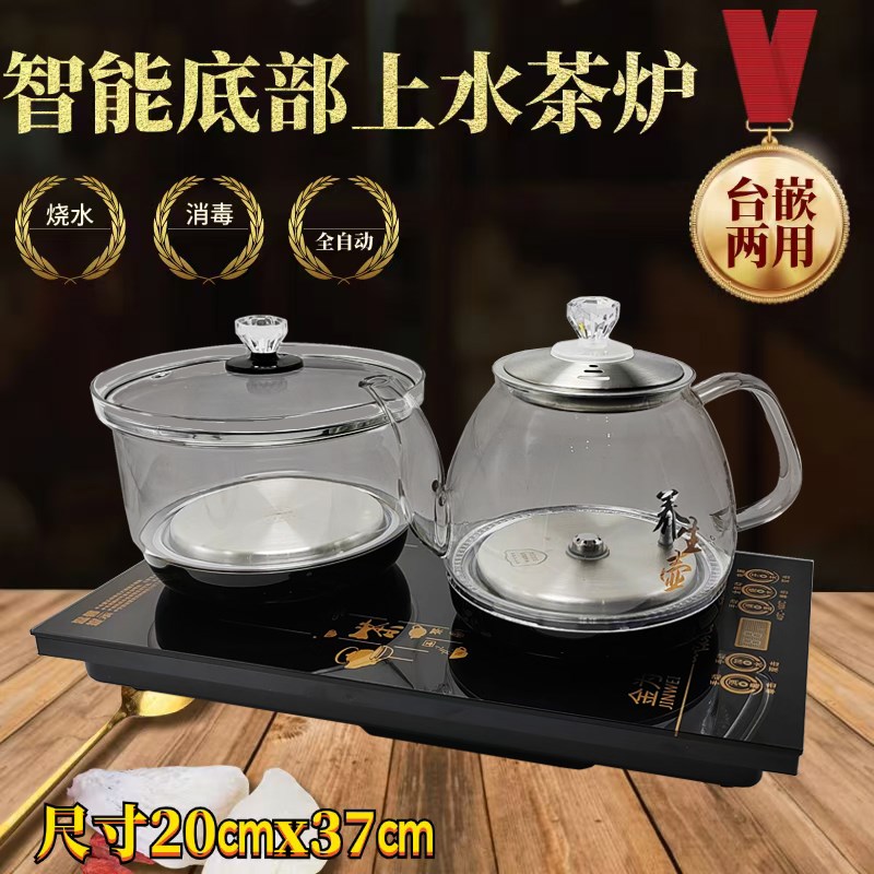 电茶炉新款全自i动底部上水电水壶玻璃烧水泡茶专用茶台一体套装