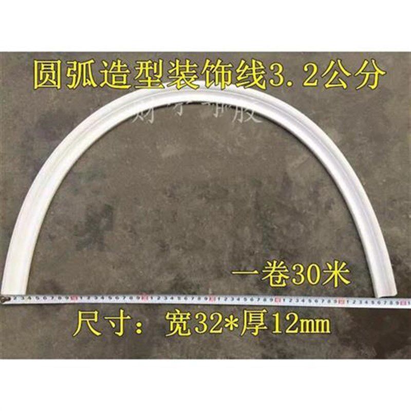 pvc软线条弧形弯曲吊顶门套窗圆弧边框背景墙装修装饰仿石膏线条