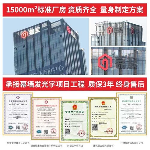 幕墙发光字不锈钢外露灯珠冲孔字高空logo字楼顶大字写字楼广告字