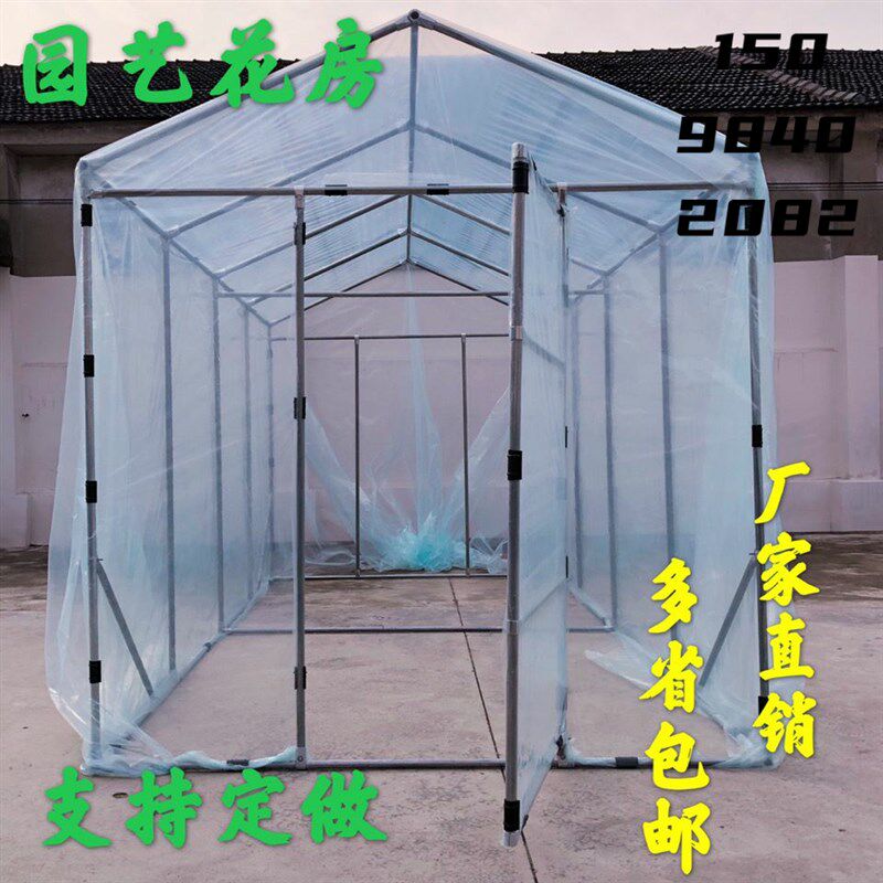 家用花房温室大棚骨架庭院阳台花花草I草蔬菜冬季保温夏季遮阳