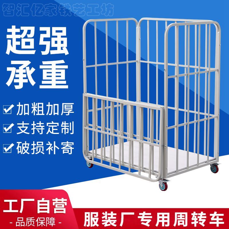 定制服装厂面料专用高栏周转车制衣厂工业手推车拉车裁剪面料推车