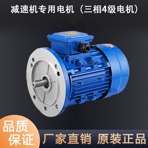 减速机专用电机三相异步4级电机380v  立式 N卧式1400转全铜线电