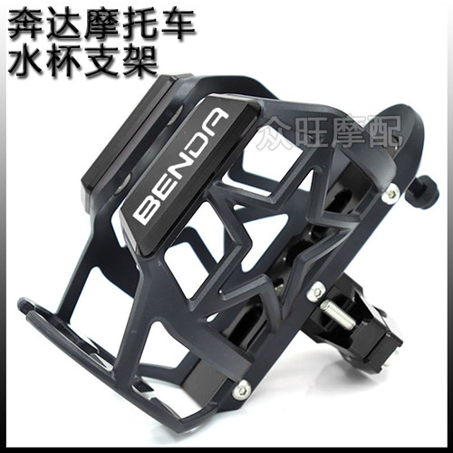 适用奔达 金f吉拉300 灰石BD300 改装保险杆水杯架 机车水壶支架