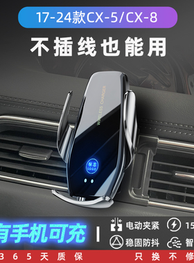 适用于马自达CX5/CX8车载手机支E架无线充电导航汽车用品改装配件