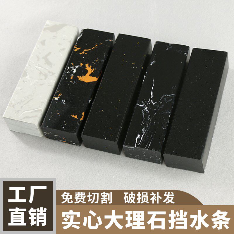 大理石挡水条浴室淋浴p房实心石基卫生间隔断防水条厕所门隔水阻