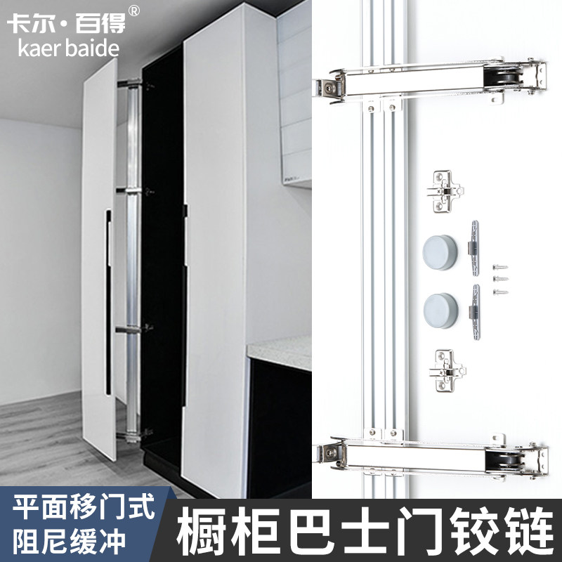 橱柜转角巴士门平移门铰链大衣橱D柜折叠平开门合页家具五金配件