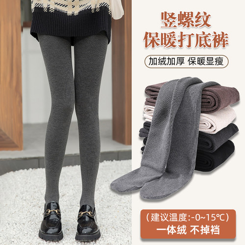 灰色打底裤袜女秋冬加绒竖螺x纹外穿显瘦踩脚紧身加厚秋裤保暖棉