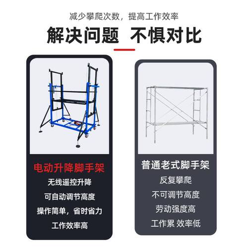 多功能遥控电动升降平台可摺叠鹰架装修家P用工地施工移动方便