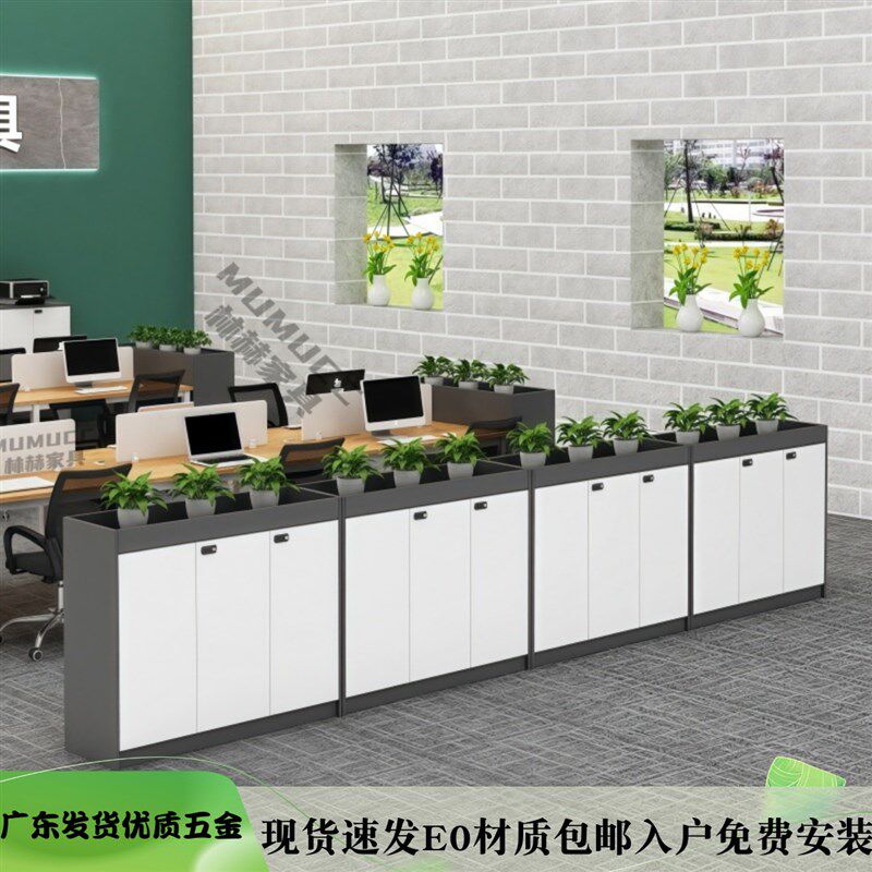 矮柜文件柜带锁木质资料储物柜简约现代办公室隔断档案花槽柜边柜
