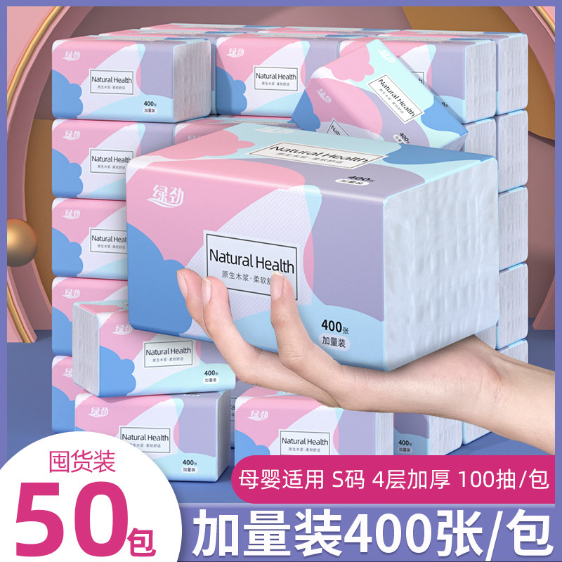 50包400张抽纸整o箱大包纸巾家庭实惠装卫生纸家用餐巾纸面巾纸