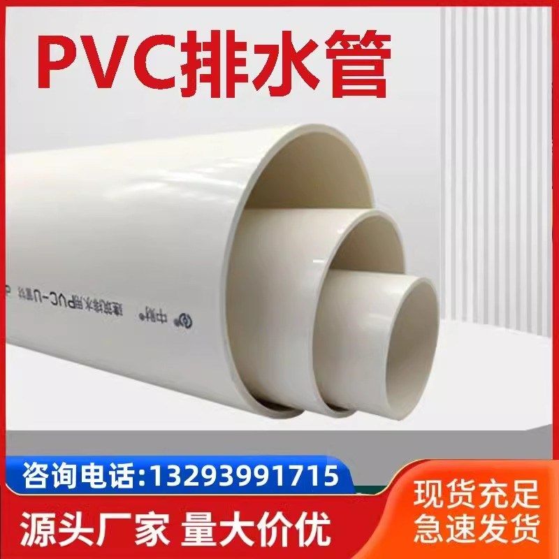 通风管胶粘管排水管超粗塑料管pvcJ管排污管超大号给水管配件