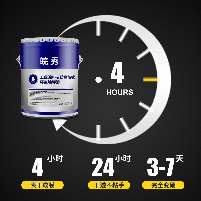 油性丙烯酸地坪漆水泥地面车间仓库地面漆耐磨防潮防水油漆