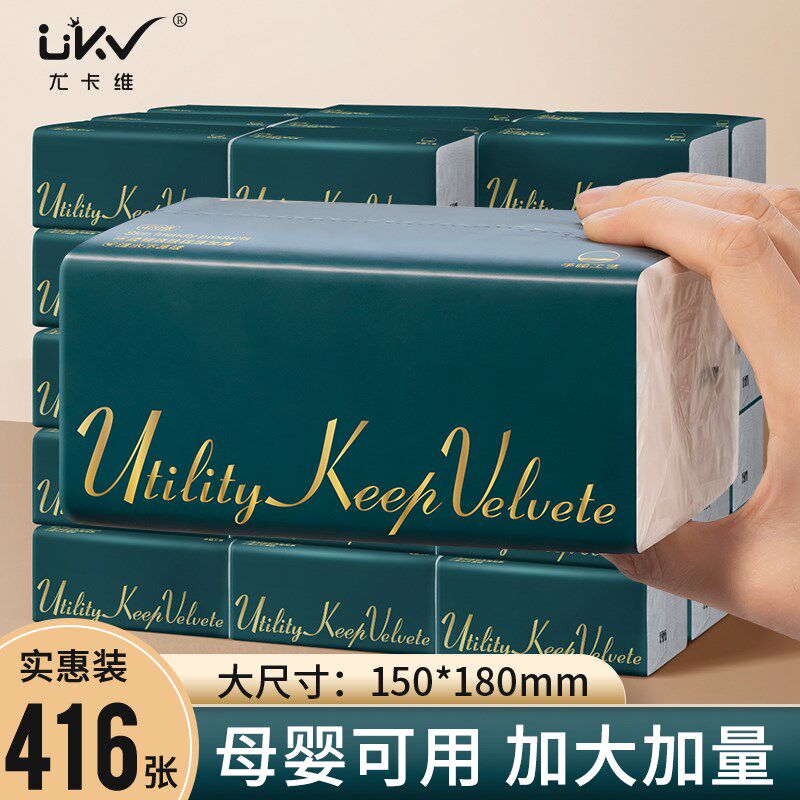 家用实惠纸巾大包抽纸n整箱4层104抽餐巾纸婴儿面巾纸姑娘卫生纸