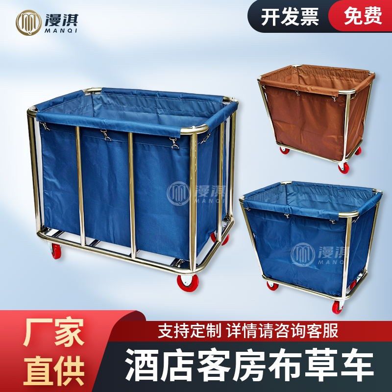 酒店布草车客房服务车宾馆洗衣房清洁收纳车不锈钢手推车干洗店