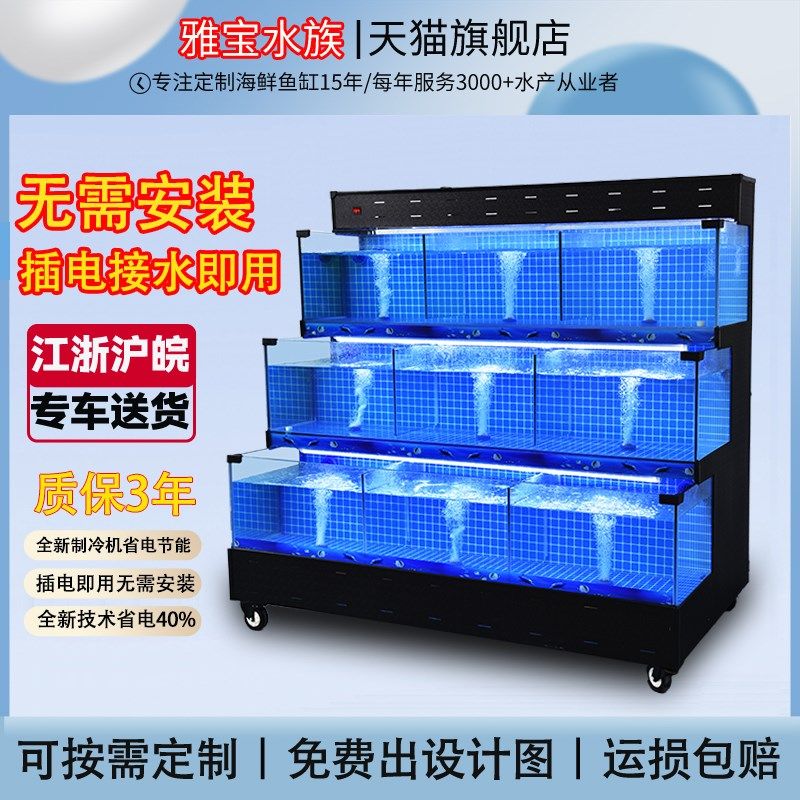 海鲜池制冷机一体商用鱼缸超市市场小型饭店海鲜缸W菜店贝类鱼池