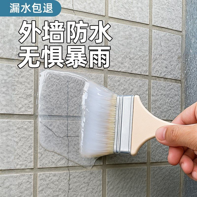 【提前购】外墙防水胶