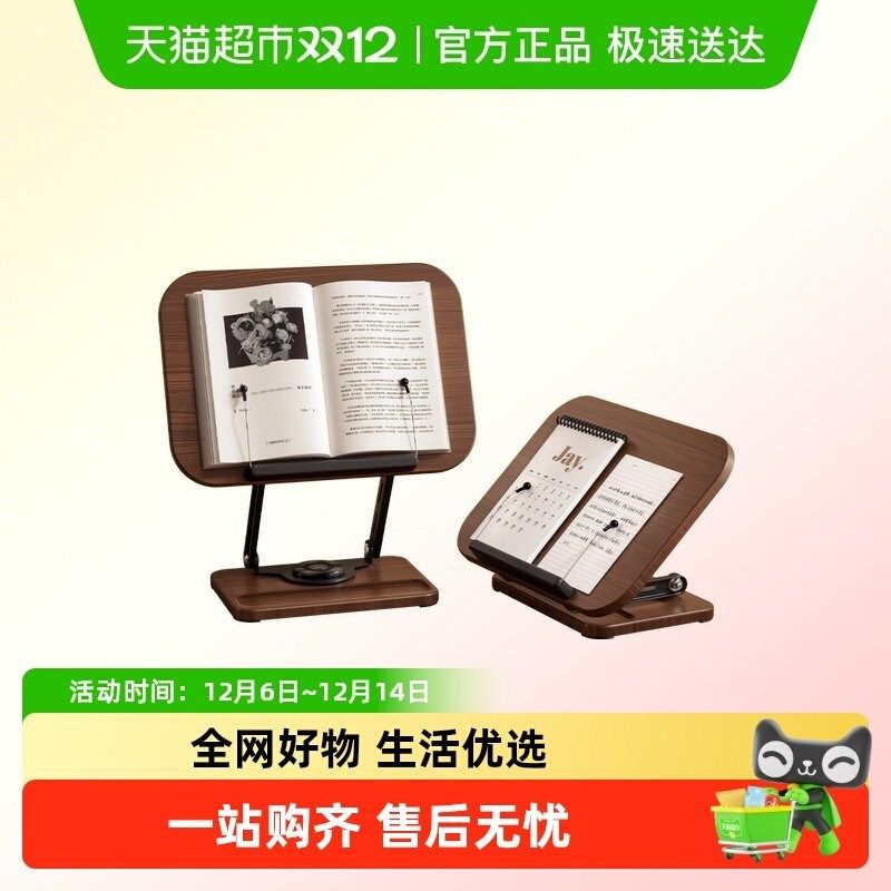 阅读支架成人读书支架桌面可旋转阅读架看书多功能升降胡桃木书架,文具电教/文化用品/商务用品,书立,淘宝优惠券,粉丝福利购,淘宝优惠卷