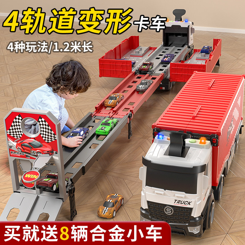 变形弹射赛车轨道货车滑行卡车合金小汽车停车P场儿童男孩益智玩