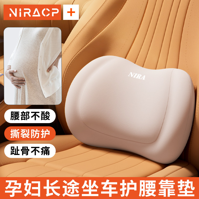 孕妇汽车腰靠垫开车靠枕坐车护腰副驾驶座椅车载久坐神器靠背
