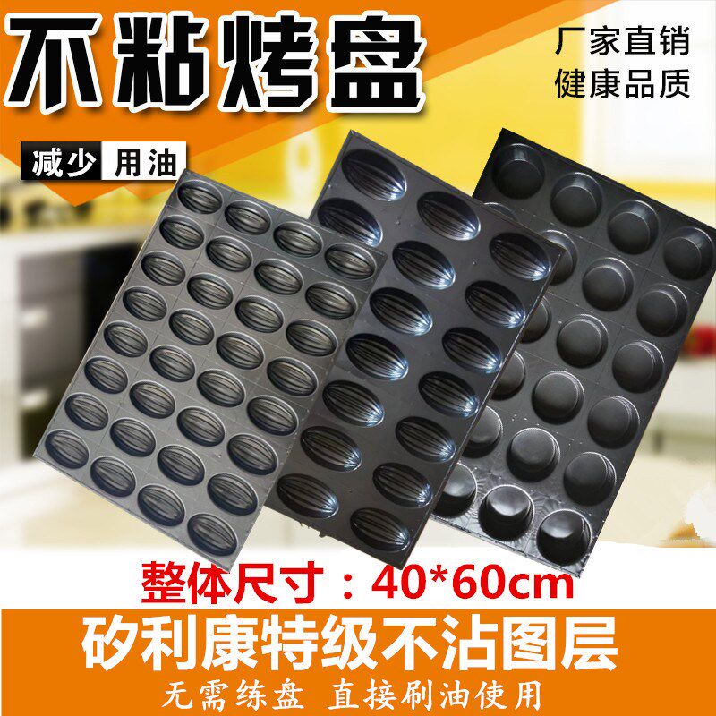 商用烤盘矽利康涂l层不粘中式蛋糕模具无水脆皮粑粑糕烘焙烤箱中