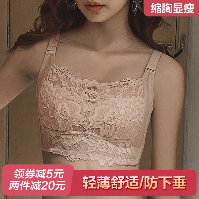 抹胸式大胸显f小文胸超薄款无钢圈防走光防下垂调整型矫正内衣女