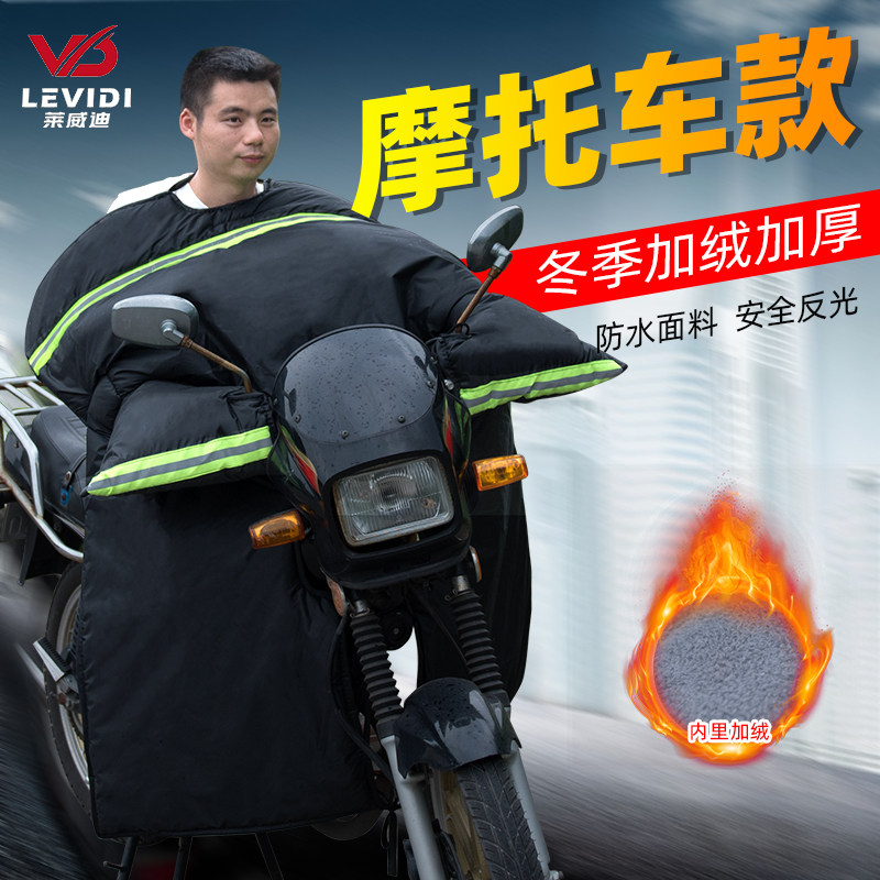 125跨骑d弯梁电动摩托车挡风被冬季加绒加厚护腿防寒防风罩防雨男