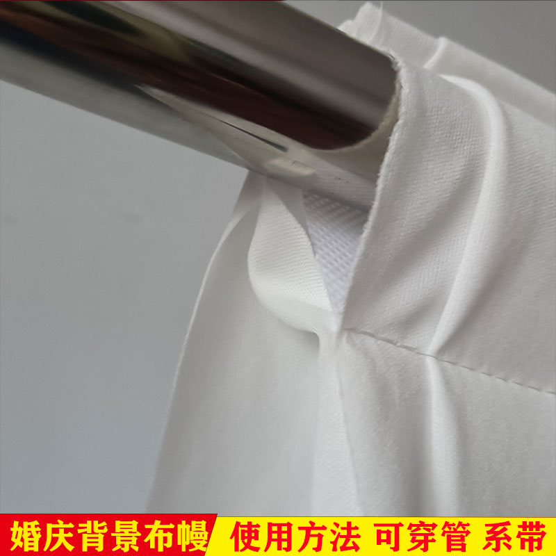 婚庆背景布幔纱幔婚礼舞台幕布帷幔打底布牛奶丝弹力布婚礼装饰布