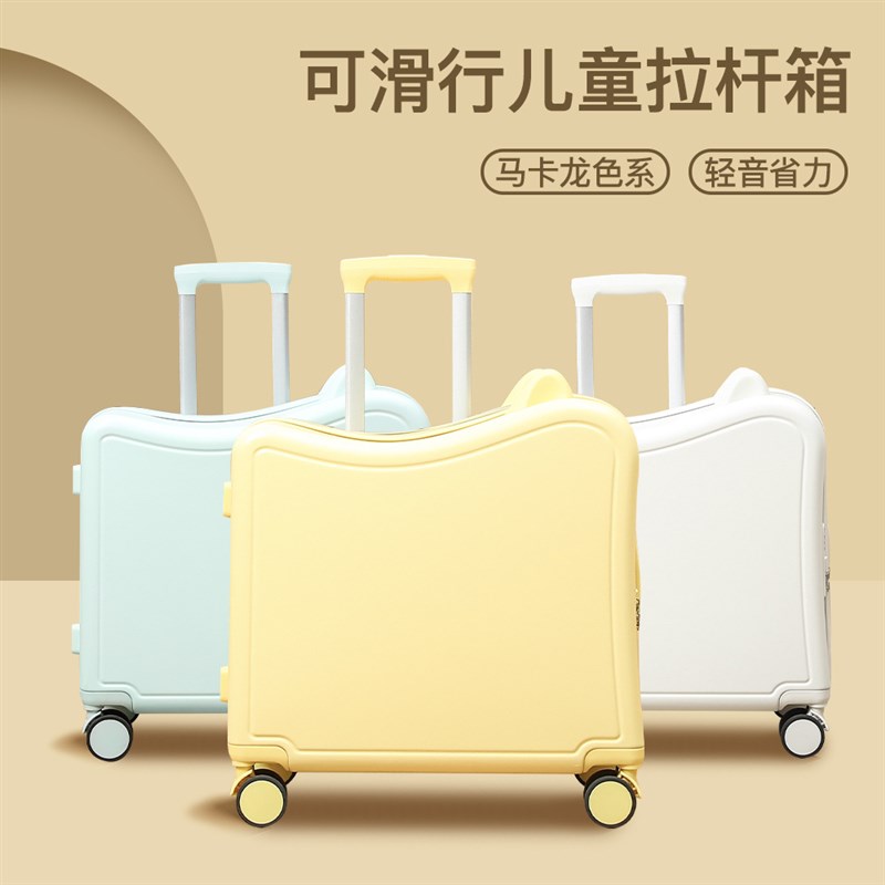 儿童行李箱女孩玉桂狗20寸小型登机拉杆箱可坐骑密码旅行皮箱男童