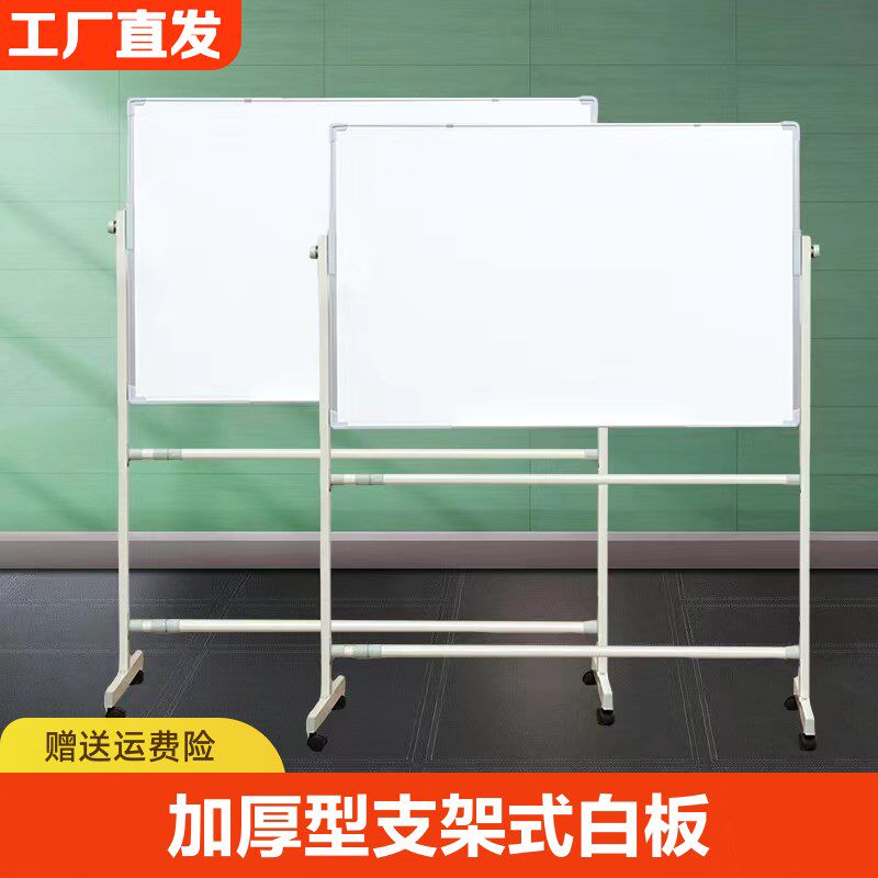 白板写字c板落地式磁性教学家用绿板可移动超大号办公记事板办公