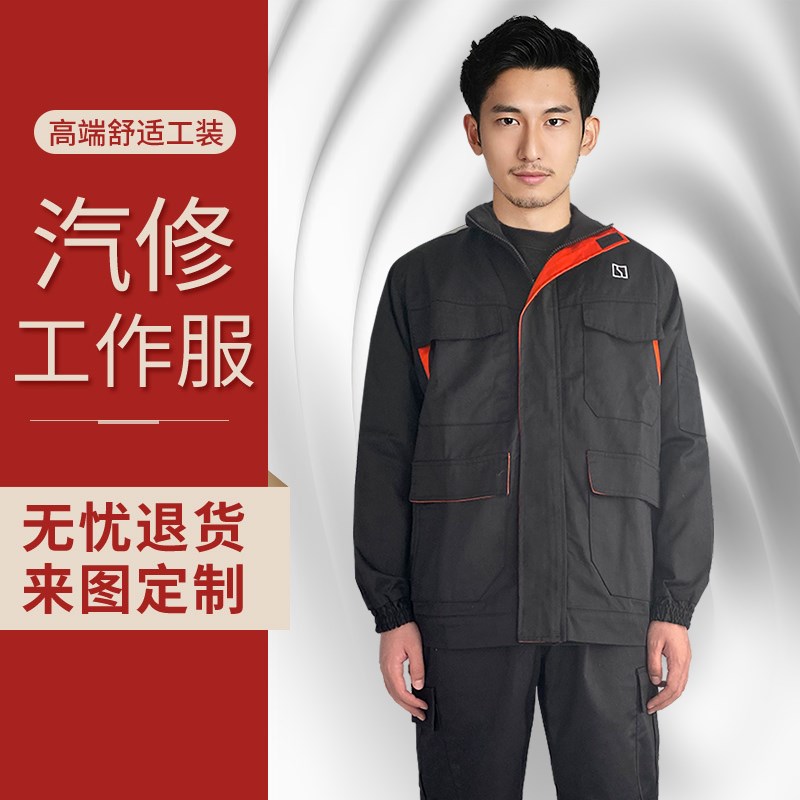 极氪汽车4S店汽修工作服春秋长袖厚套装售后机修车间X维修工装定