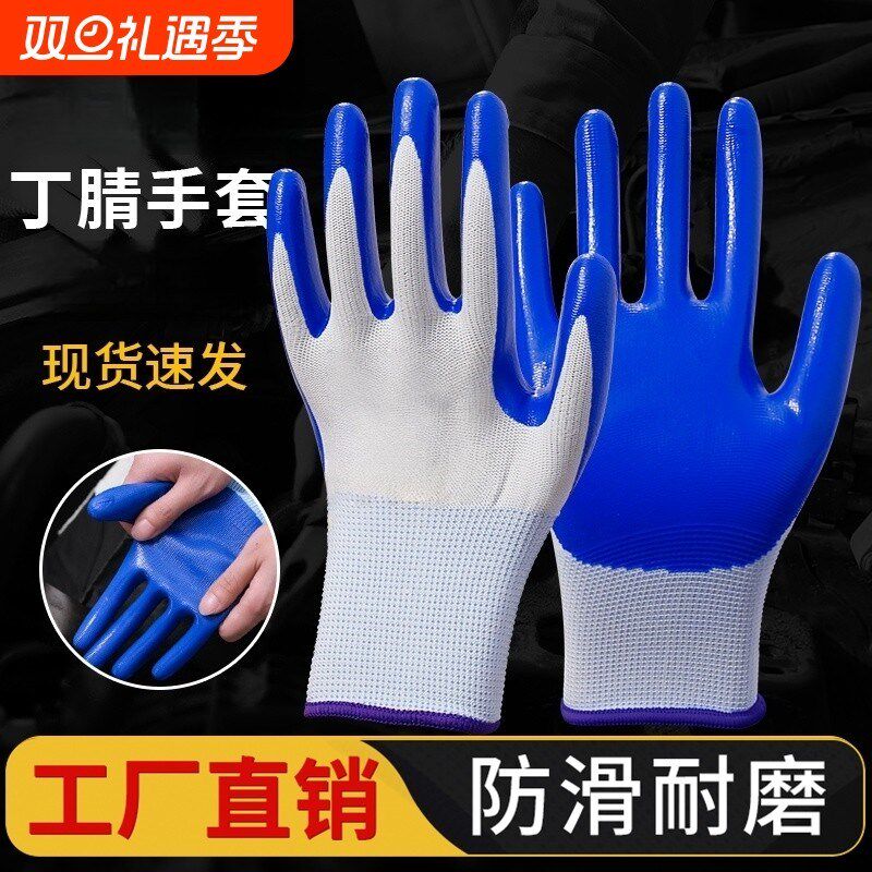 手套劳保工作耐磨橡胶胶皮带z胶劳动干活塑胶防滑挂胶丁腈薄款