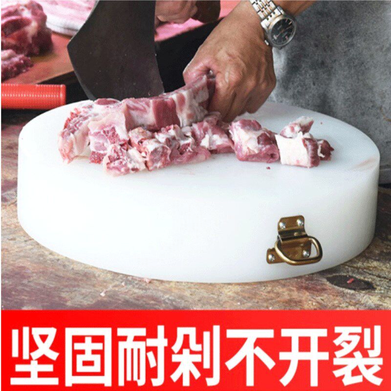 抗菌防霉PE菜板加厚圆形塑料肉墩切菜H板菜墩砧板剁骨头菜墩切菜