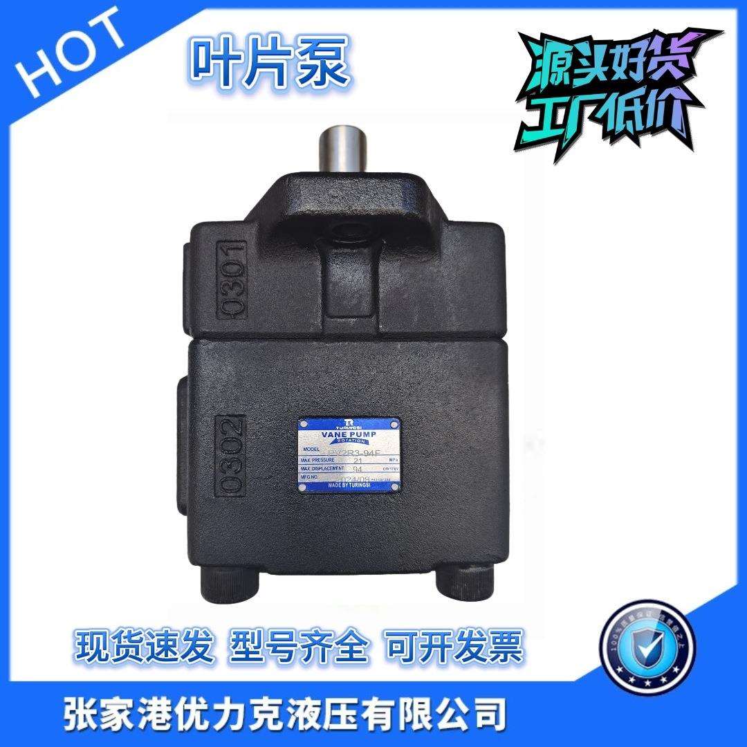 PV2R3叶片泵PV2R3-116-F注塑机配件定量泵液压系统油泵单液压泵