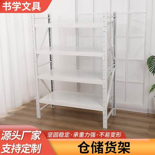 货架仓储仓库多层置物架仓库存储储物架仓储架子