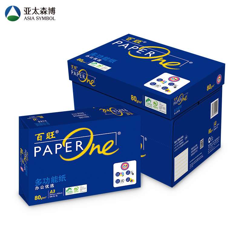亚太森博蓝百旺复印纸A3 80gA3纸整箱办公用纸 双面打印纸白纸