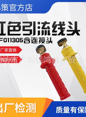 便携绝缘跳线连接头红色引流线头ZF011305双接头跳线头负载分流线