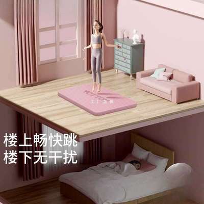 跳绳垫减震隔音防滑家用健身楼层静音室内地垫加厚瑜珈平板支撑垫